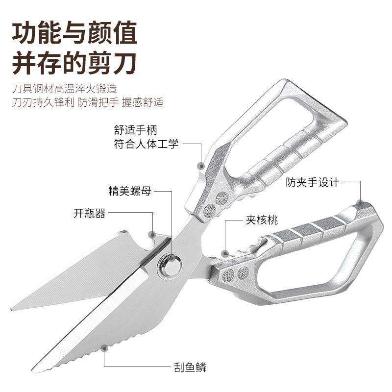 德国品质大头鸡骨剪鱼剪强力不锈钢厨房剪刀鸡鸭多功能锋利拆骨刀,淘宝优惠券,粉丝福利购,淘宝优惠卷