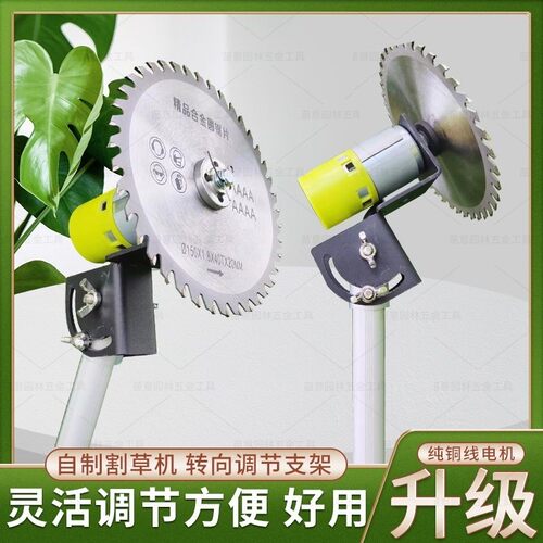 DIY新款可调角度割草修枝打尖专用机头775大功率12V21V韭菜打花机 - 图2