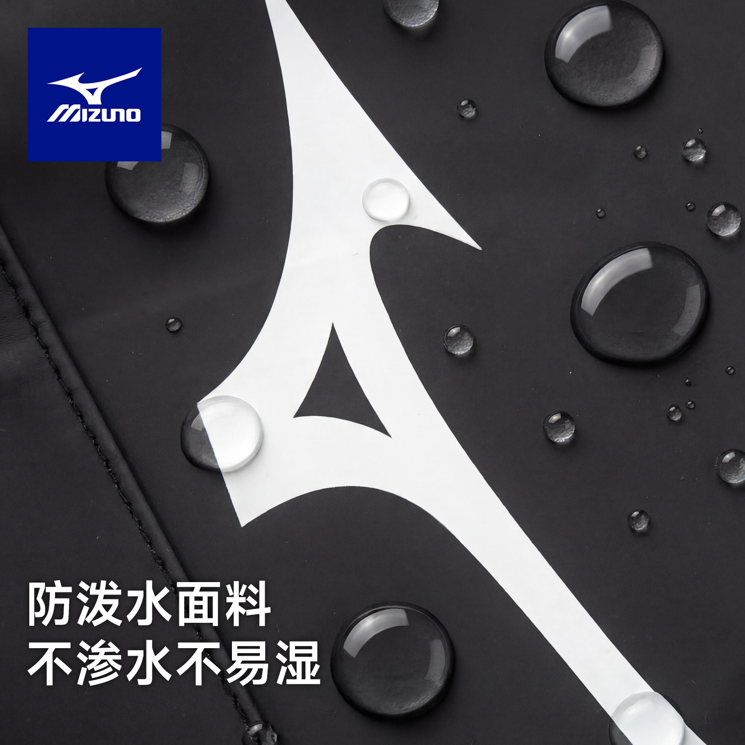 Mizuno wet and dry separate stylish swim bag