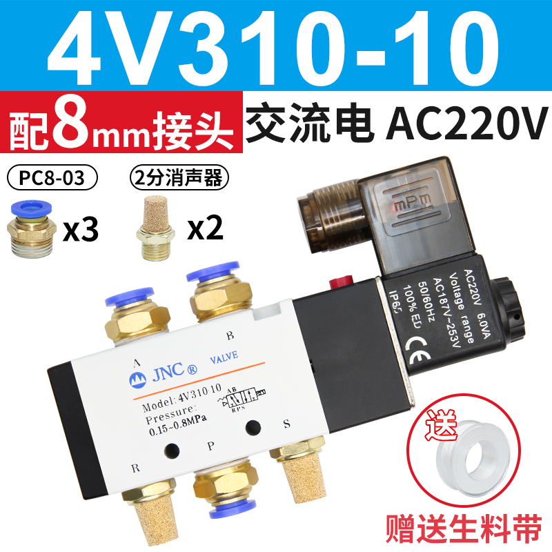 新品JNC气动24v电磁阀组220v常闭配件4v210-08气阀12v二位五通换 - 图0