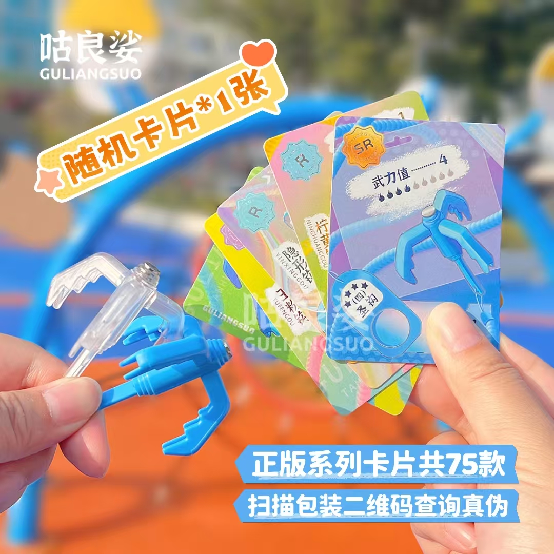 艺术家手办潮玩弹簧爪爪钩游戏道具玩具生日礼物模玩爪钩 - 图2