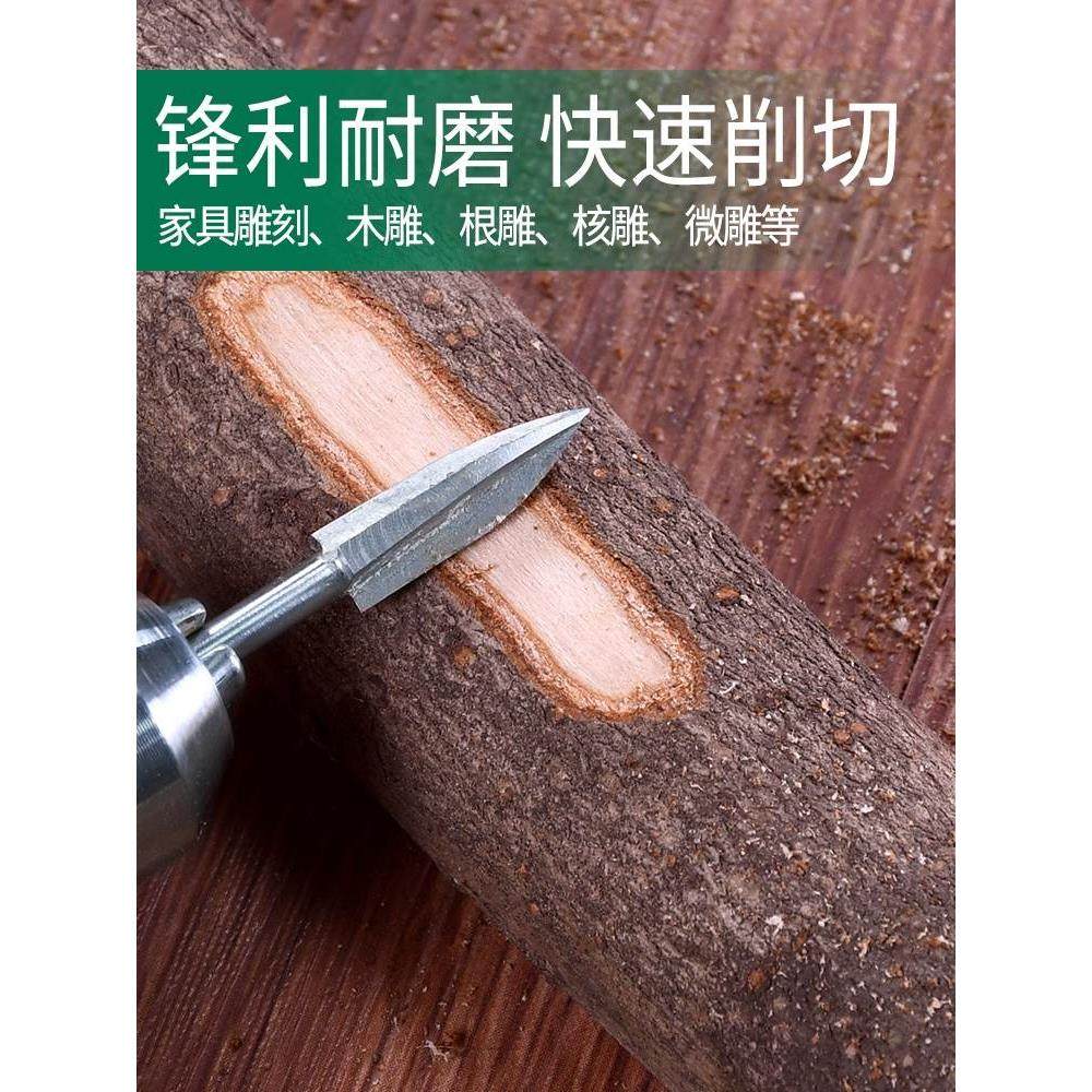 茶几打磨修整雕刻工具铣刀钻头木雕根雕刀三刃尖刀电动木工雕刻刀,淘宝优惠券,粉丝福利购,淘宝优惠卷