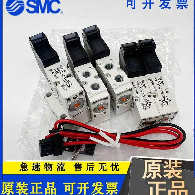 SMC磁阀VQD11551/VQD1121W/VQD1121U电/VQD1121V-L-5LO-5M-5MO-M5 - 图0