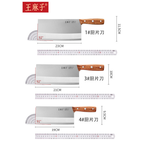 王麻子家用菜刀锻打不锈钢锋利厨刀斩切片肉厨师厨房专用菜刀刀具 - 图3