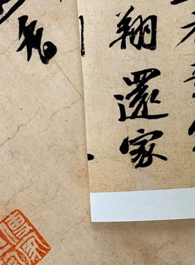 苏轼行书《李白仙诗卷》高清真迹