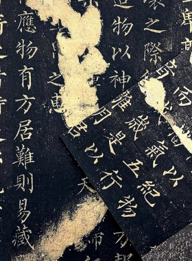 柳公权楷书《陆士衡演连珠》高清