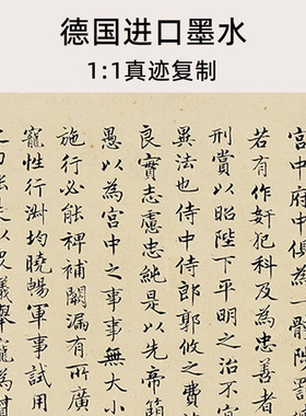 林宠小楷诸葛亮前后出师表字帖临