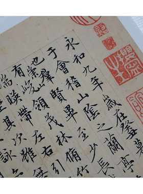 元赵孟頫玉枕兰亭序古代毛笔书法