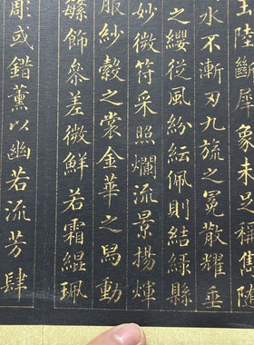 汪由敦楷书曹植七启复古书法字画