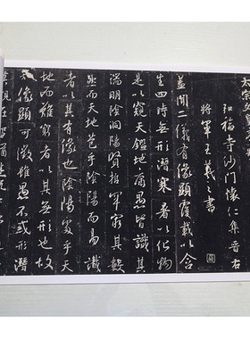 东晋王羲之大唐三藏圣教序高