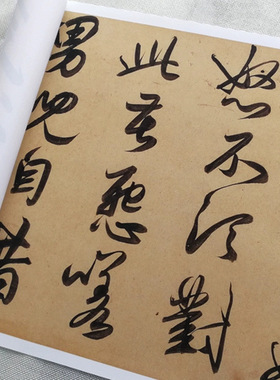 赵孟頫行书《太湖石赞》书法字帖