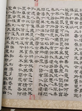 隶书老子道德经复古书法字画真迹