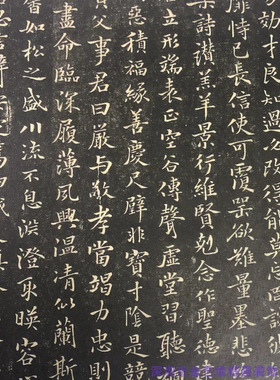 褚遂良千字文碑帖放大版书法毛笔