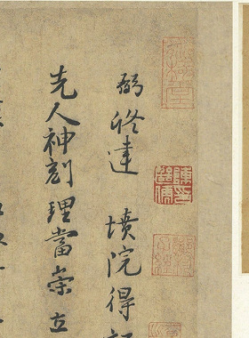 11宋人尺牍集王安石欧阳修文彦