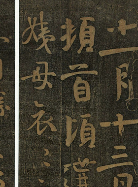 11晋王羲之火前本万岁通天帖日