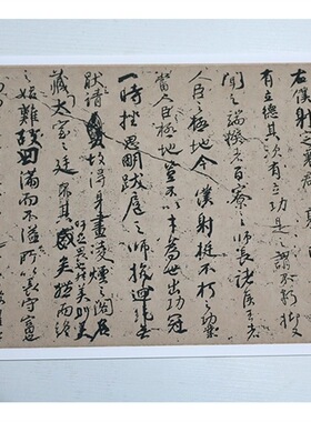 唐颜真卿争座位帖草书毛笔书法字