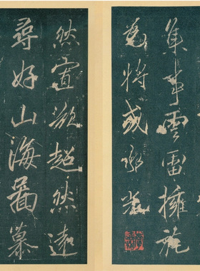 李邕北海云麾碑并序复古书法字画