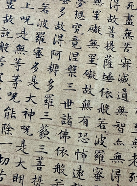 文徵明小楷复古书法经画心字高清