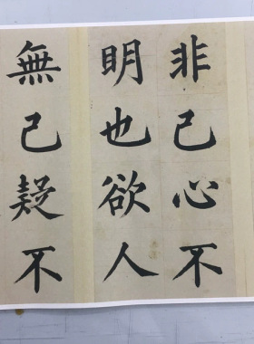 姜立纲东铭册近代书法字画真迹