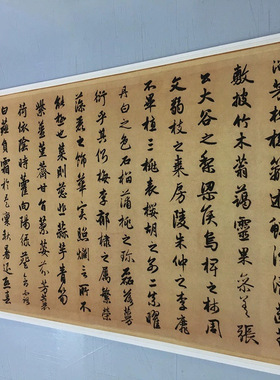 赵孟頫闲居赋秋声赋吴兴赋行书毛