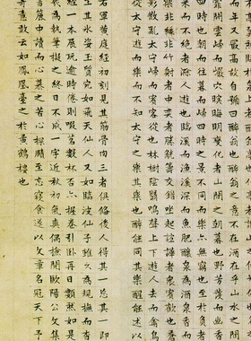 文徵明小楷醉翁亭记复古书法字画