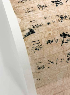藤原行成《本能寺切》行书真迹高