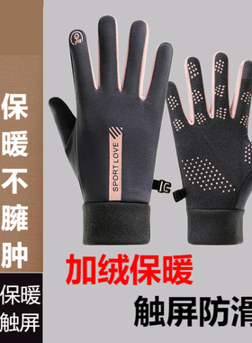 冬季手套男女加绒保暖触屏骑行骑车开车户外运动外卖员快递员手套