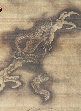南宋陈容双龙戏海图名家国画真迹
