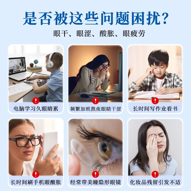 【苑医生】眼周穴位贴看书看手机看电脑眼睛模糊疲劳,淘宝优惠券,粉丝福利购,淘宝优惠卷