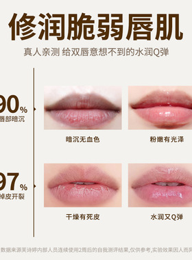 三草油润唇啫喱保湿滋润