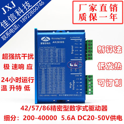 DSP数字式42/57/86步进电机驱动器 DM542 自发脉冲替代M542/2M542 - 图1