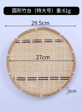 手工竹编制品竹篮子竹筛子竹编筐圆簸箕果篮果盘点心茶点盘子竹匾