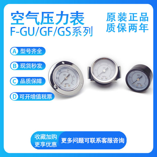 亚德客压力表F-GU/GF/GS/4010/4004/5010/5004/6010/6004M仪表 - 图2