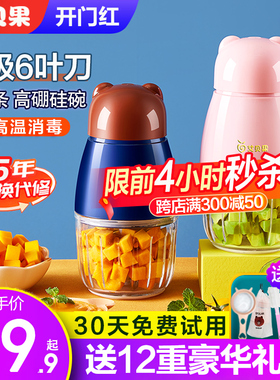 艾贝果辅食机婴儿碎食物搅拌流食机老人专用多功能料理机家用小型