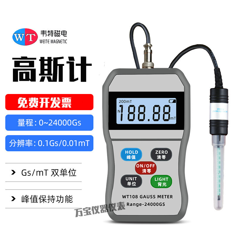 。韦特高斯计WT108手持特斯拉计磁力检测仪磁力计磁铁磁性强度检 - 图0