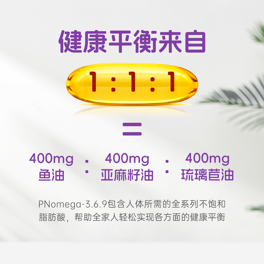 preferrednutrition加拿大原装进口369鱼油omega-369官方旗舰店