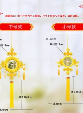 2021黄色新款铜钱中国结