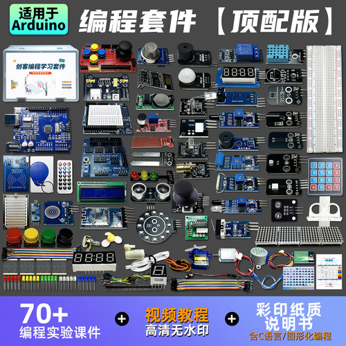 适用arduino uno编程学习套件开发板智能小车mixly图形化scratch - 图0