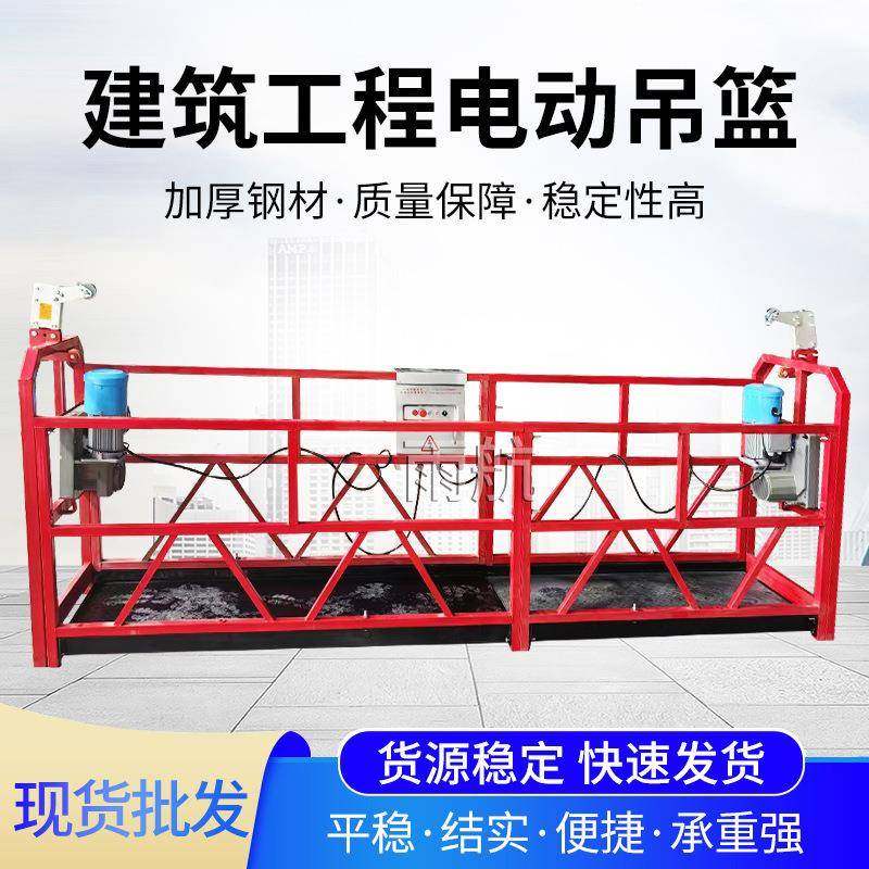 建筑工程电动吊篮外墙粉刷施工吊篮高空作业吊篮电动吊篮厂家,淘宝优惠券,粉丝福利购,淘宝优惠卷