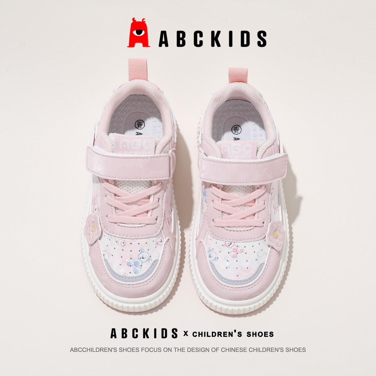 ABCkids童鞋女童春季新款粉色厚底板鞋儿童魔术贴卡通小花休闲鞋,淘宝优惠券,粉丝福利购,淘宝优惠卷