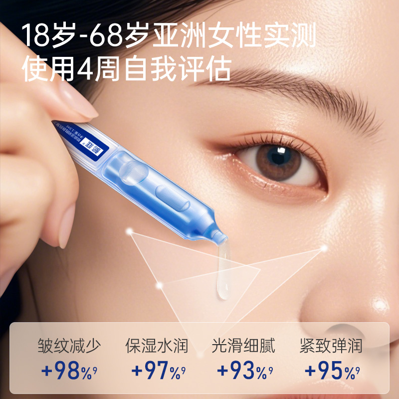 懿庭蓝铜胜肽抗皱次抛精华液液补水保湿紧致便携男女