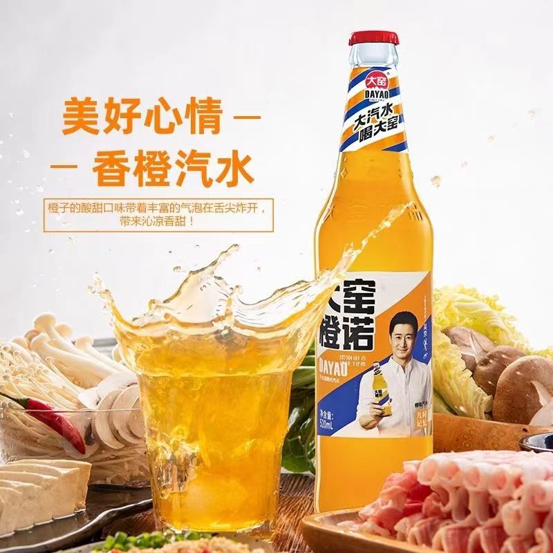 正品大窑汽水520ml玻璃瓶装嘉宾橙子味荔枝味老式碳酸饮料一整箱