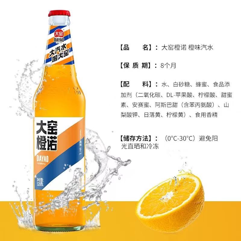 正品大窑汽水520ml玻璃瓶装嘉宾橙子味荔枝味老式碳酸饮料一整箱