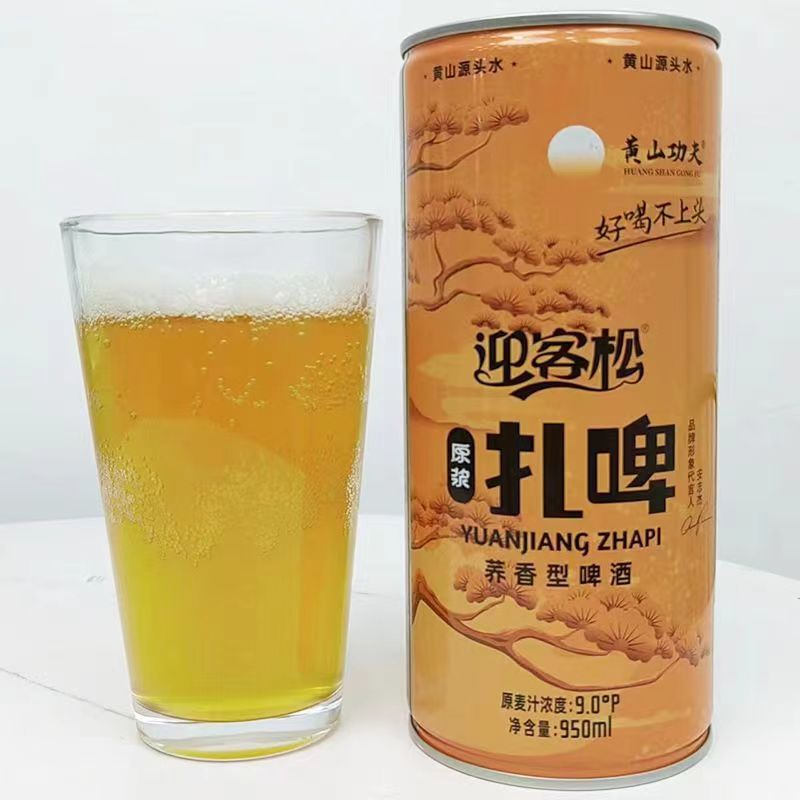 黄山功夫荞麦原浆扎啤啤酒950ml*6罐整箱啤酒黄山迎客松啤酒精酿