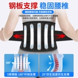 Пояс медицинской помощи пояснично поясничный диск поясничный деформация мышц для мужчин и женщин Специальная талия.