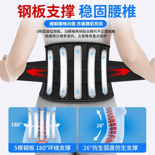 Пояс медицинской помощи пояснично поясничный диск поясничный деформация мышц для мужчин и женщин Специальная талия.