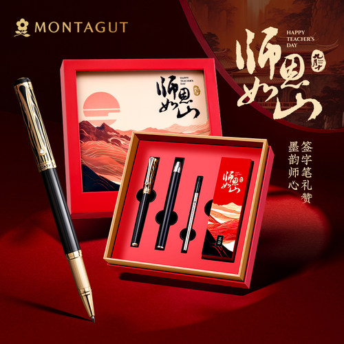 【教师节】梦特娇签字笔礼盒套装商务男士女士高档定制笔送老师实用伴手礼成人专用签名笔刻字定制代写贺卡 - 图1
