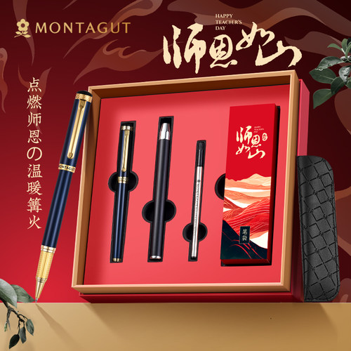 【教师节】梦特娇签字笔礼盒套装商务男士女士高档定制笔送老师实用伴手礼成人专用签名笔刻字定制代写贺卡 - 图0