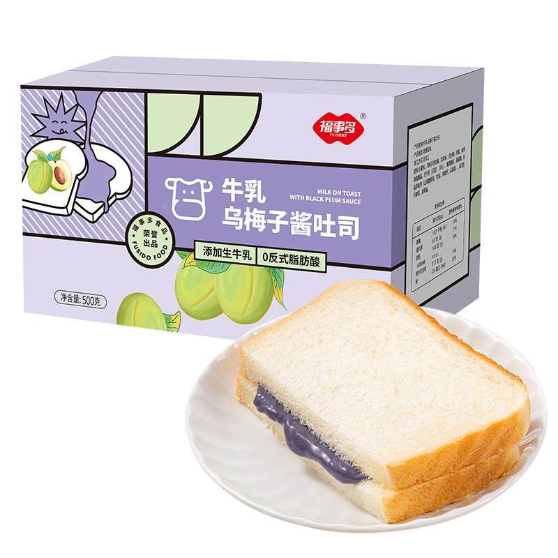 福事多牛乳乌KSZ梅吐5司营养食品零食 00g*1子箱【qyg酱】,淘宝优惠券,粉丝福利购,淘宝优惠卷