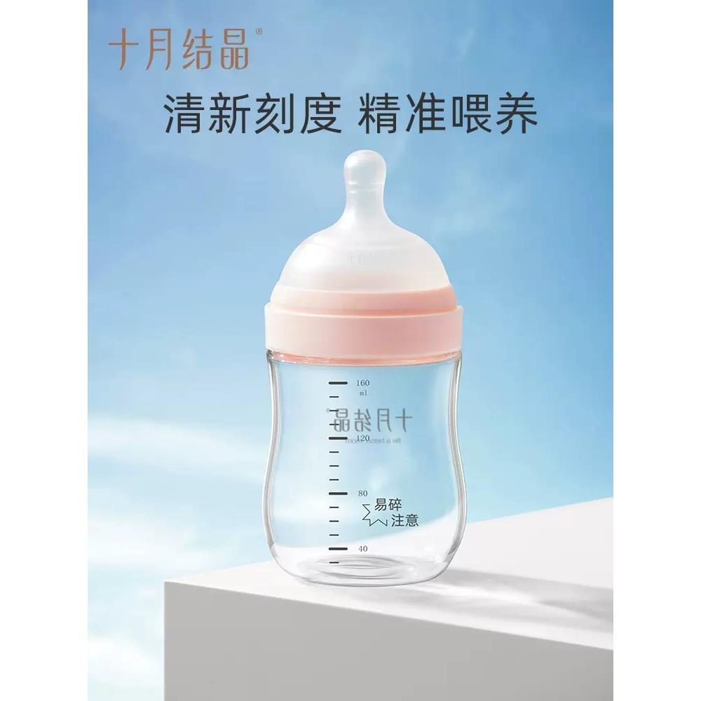 十月结晶婴儿玻璃奶瓶新生初生防胀气宝宝奶瓶0-3-6-12个月以上-图3